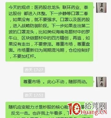 復盤疫情期間我的投資思路和投資實踐(圖解) 復盤疫情期間我的投資思路和投資實踐(圖解),拾荒網