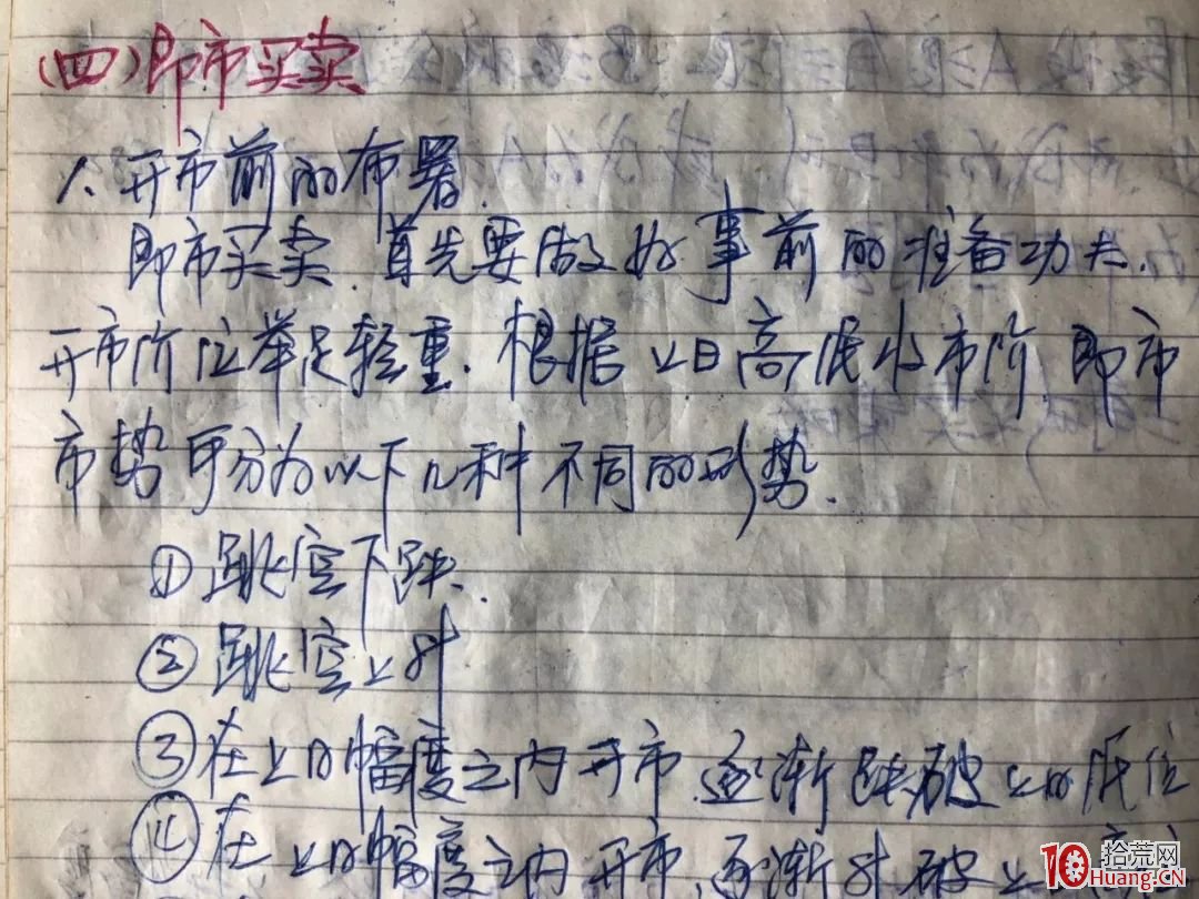 科創板新股賣出方法出爐記 科創板新股賣出方法出爐記,拾荒網