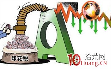 證券交易費用是什麼_股票術語詳解,拾荒網