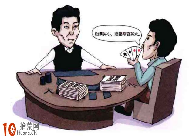 股指期貨的對沖原理是什麼,拾荒網