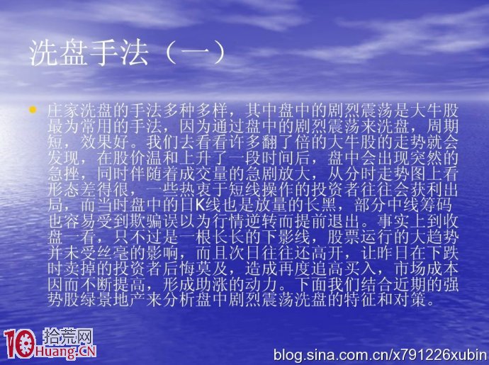 圖解如何識破機構洗盤,拾荒網