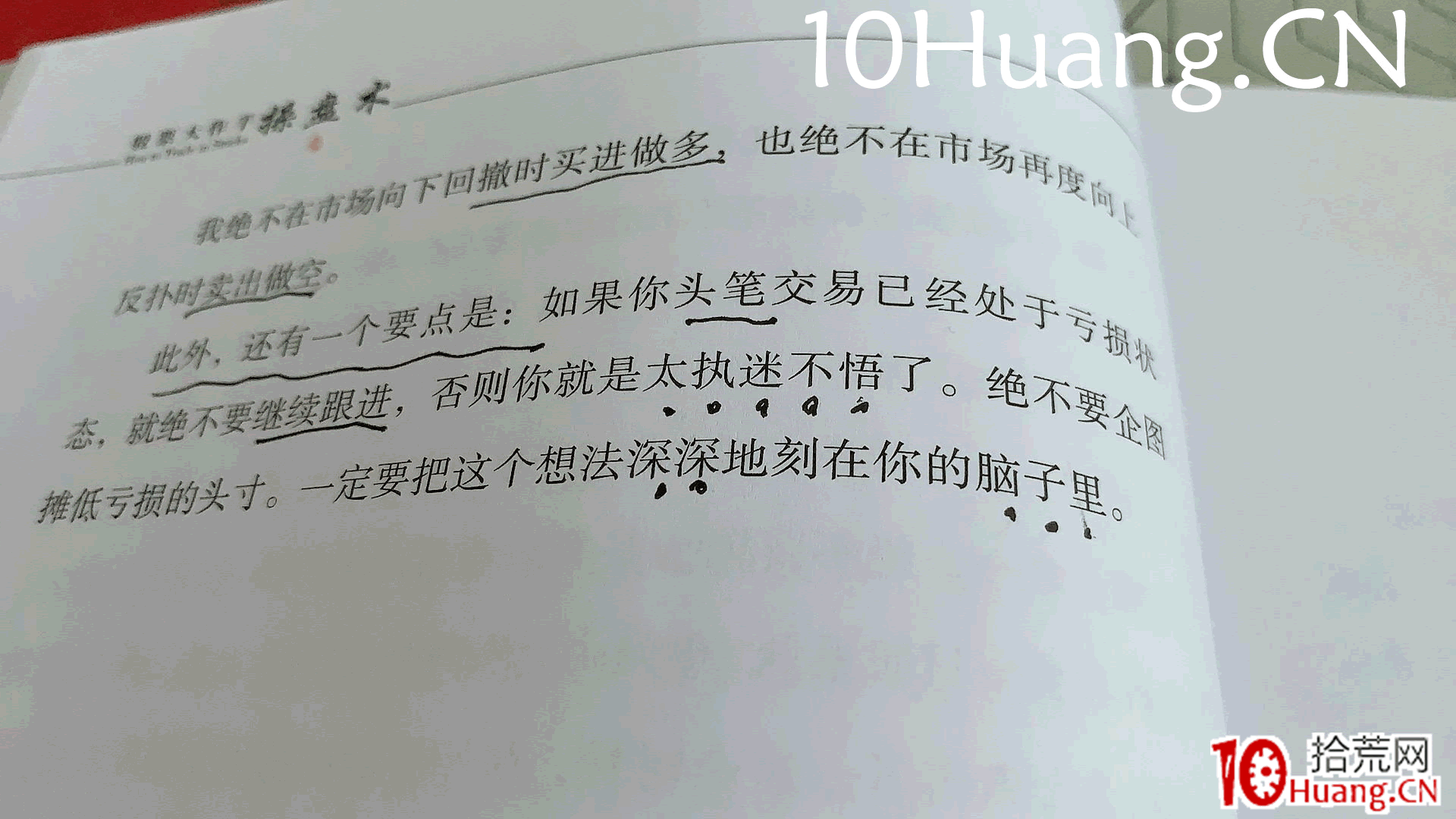 創新高的股票該不該買?(圖解) 創新高的股票該不該買?(圖解),拾荒網