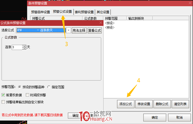 通達信條件預警公式選N日內創新高個股（圖解）,拾荒網