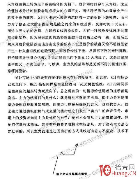 洗籌模式圖解之二：前上突式洗籌,拾荒網