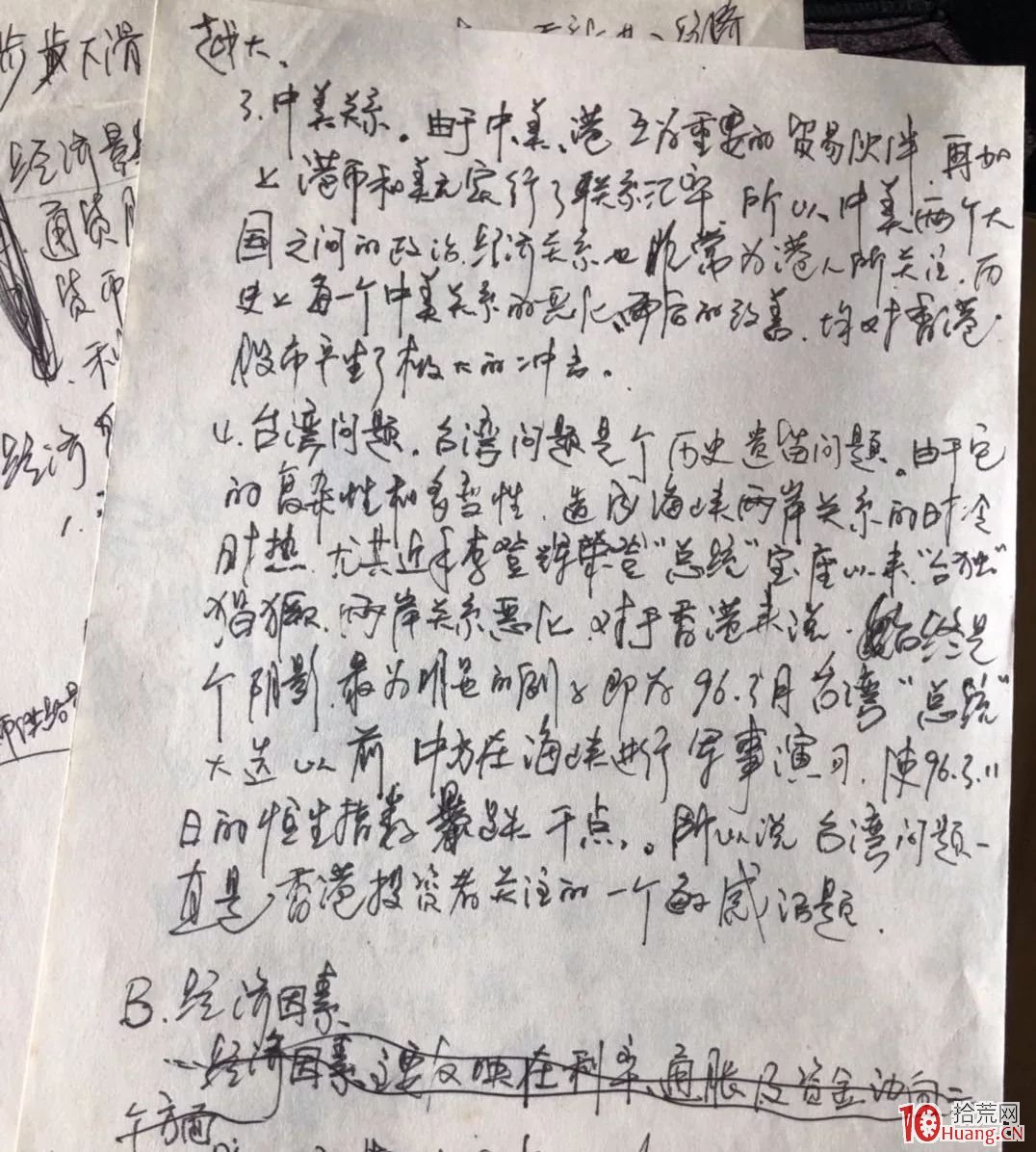 科創板新股賣出方法出爐記 科創板新股賣出方法出爐記,拾荒網