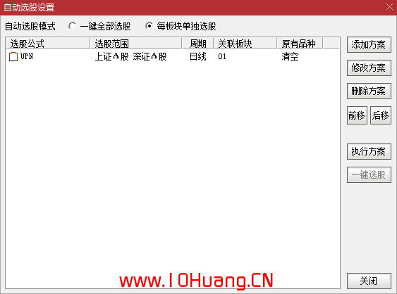 手把手教你做通達信自動選股（圖解）,拾荒網