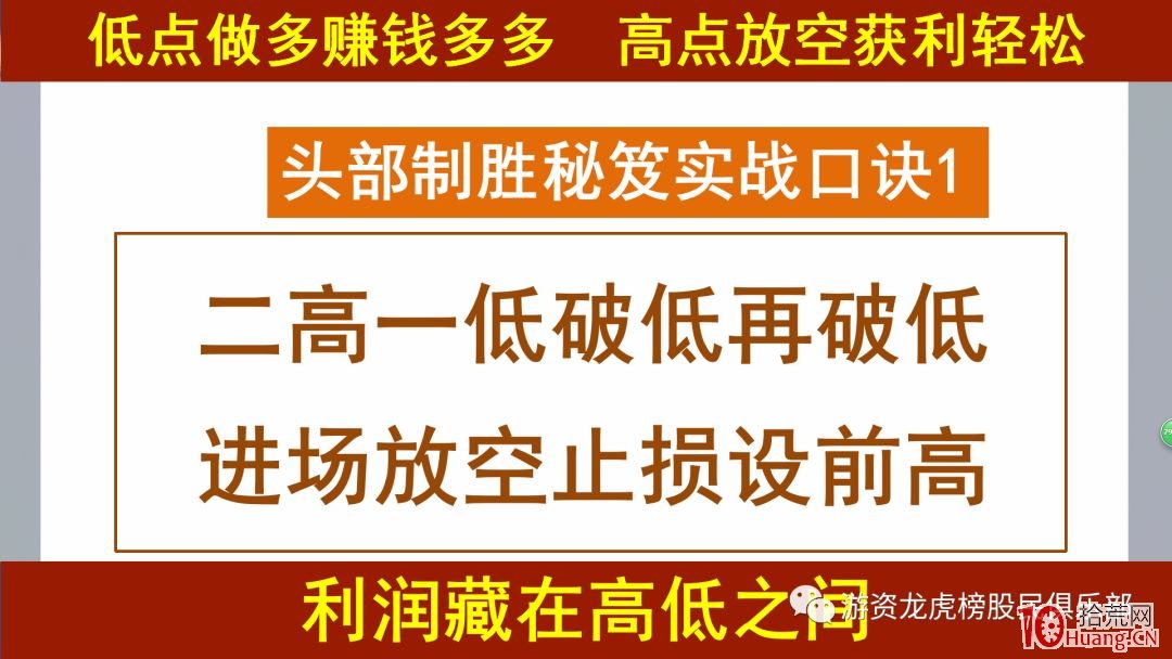 頭部致勝秘籍,拾荒網