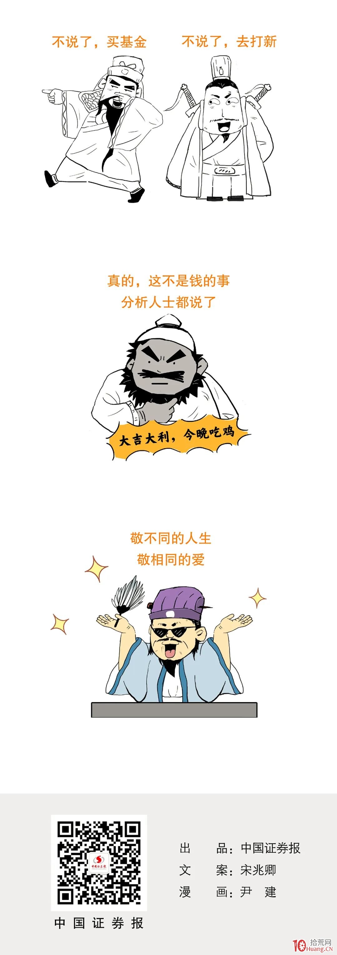 新三板基礎知識，與新三板打新寶典（圖解）,拾荒網