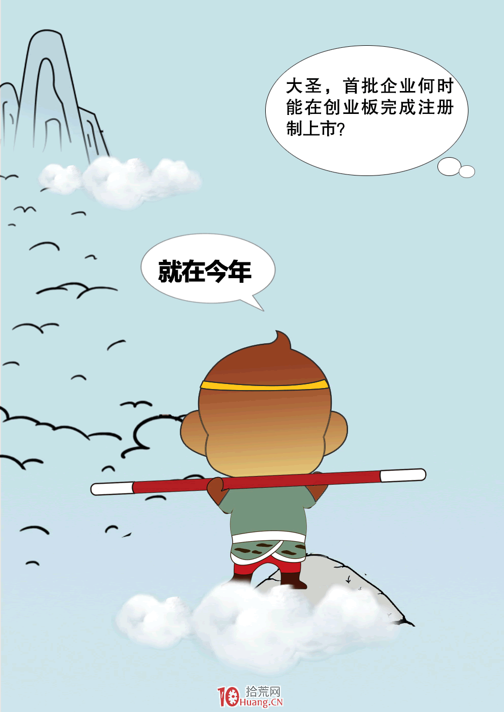 一圖看懂！創業板註冊制有這些門道,拾荒網