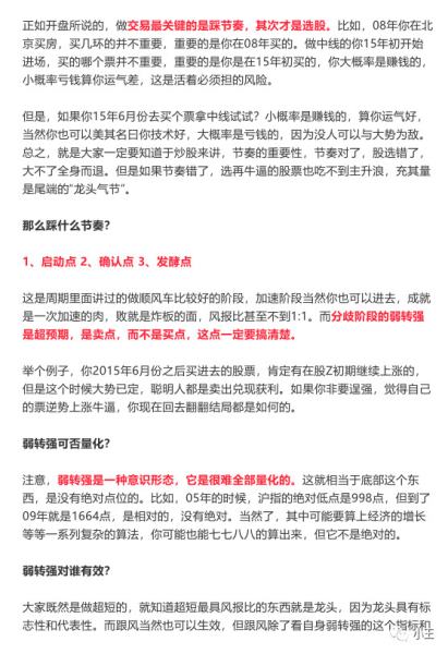 弱轉強入門到精通全攻略(圖解) 弱轉強入門到精通全攻略(圖解),拾荒網