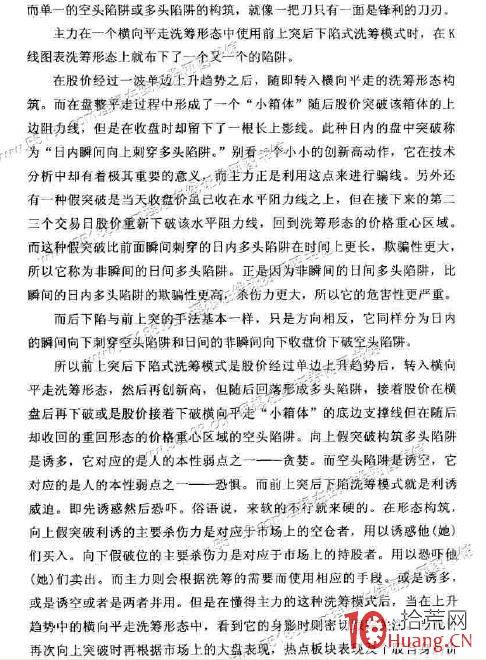 洗籌模式圖解之八：前上突後下陷式洗籌,拾荒網