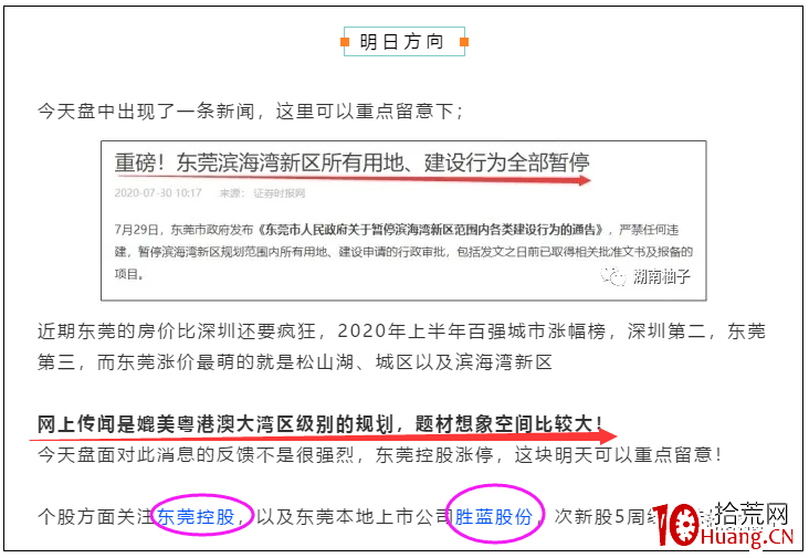 預期差是什麼？關於預期差戰法（圖解）,拾荒網