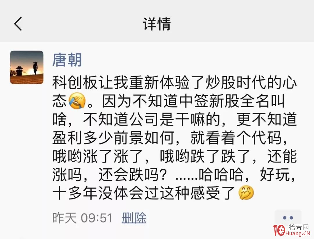 科創板新股賣出方法出爐記 科創板新股賣出方法出爐記,拾荒網
