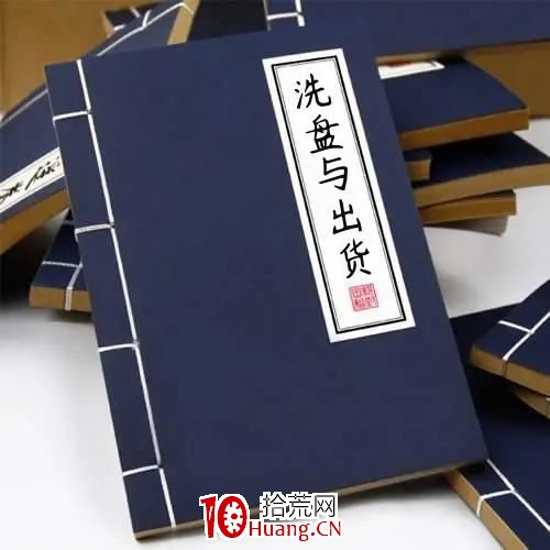 手把手教你如何判斷主力洗盤或出貨？（圖解）,拾荒網