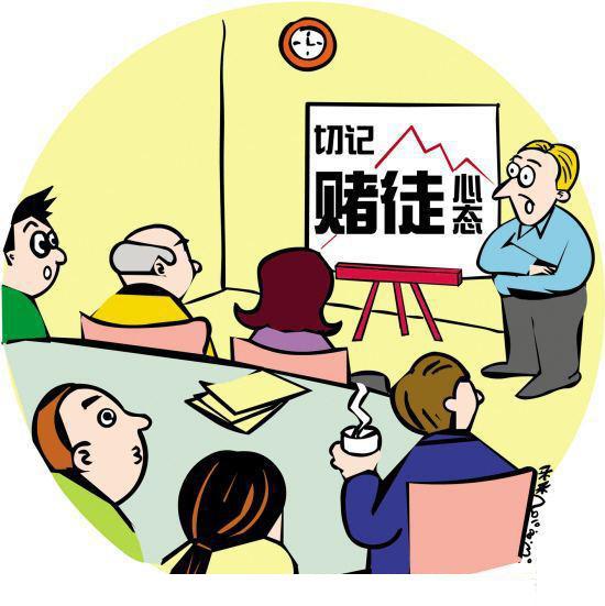 學會瞭這一點,你能做的比金田路更好——控制炒股情緒 學會瞭這一點,你能做的比金田路更好——控制炒股情緒,拾荒網