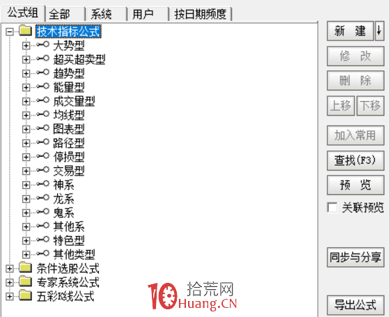 怎麼用通達信公式編輯器選上升趨勢股票？（圖解）,拾荒網