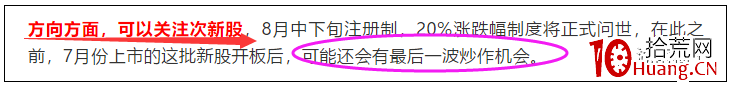 預期差是什麼？關於預期差戰法（圖解）,拾荒網