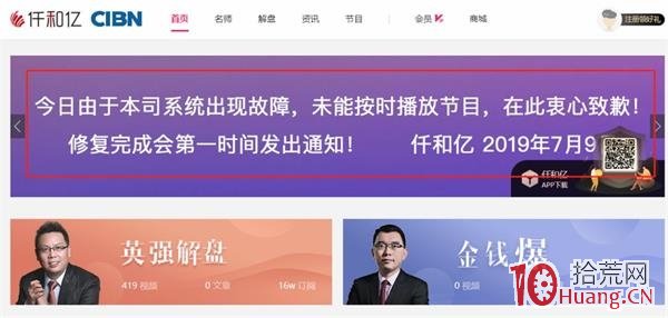 薦股黑嘴票收割案例：上海12名分析師全被抓！所犯何事？背後老板曾瘋狂操縱39股被罰沒1.3億！,拾荒網