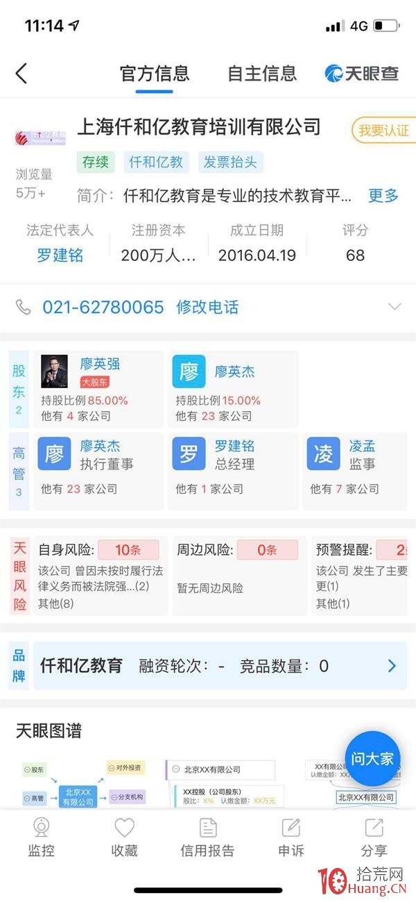 薦股黑嘴票收割案例：上海12名分析師全被抓！所犯何事？背後老板曾瘋狂操縱39股被罰沒1.3億！,拾荒網
