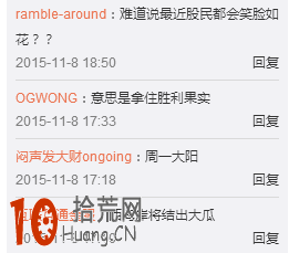 炒股陷阱大盤點:圖解微博大V股神的騙術 炒股陷阱大盤點:圖解微博大V股神的騙術,拾荒網