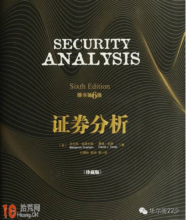 炒股看什麼書：炒股必看的六本經典書籍,拾荒網