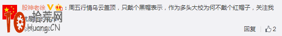 炒股陷阱大盤點:圖解微博大V股神的騙術 炒股陷阱大盤點:圖解微博大V股神的騙術,拾荒網