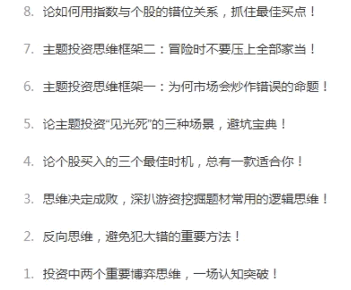 炒股大V索羅神的主題投資方法論，題材炒作買賣高級技巧深度教程！全文1.5萬字！（圖解）,拾荒網