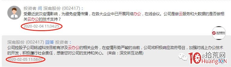 投資者互動易問答怎麼看？短線如何選股？（圖解）,拾荒網