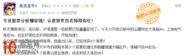 炒股陷阱大盤點:圖解炒股群騙局 炒股陷阱大盤點:圖解炒股群騙局,拾荒網