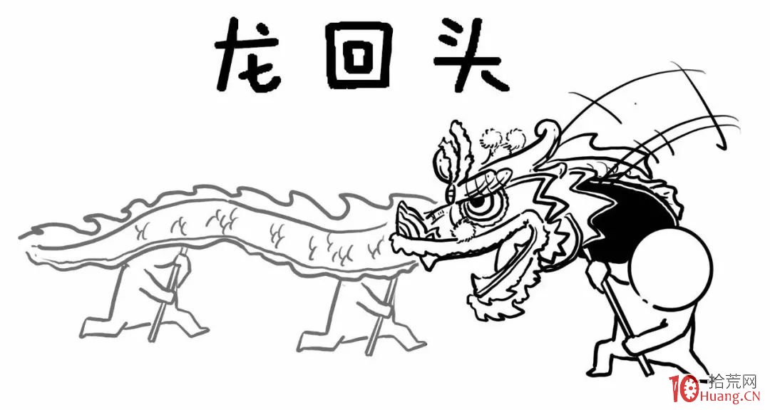 龍回頭低吸戰法（漫畫）,拾荒網