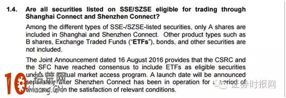 證監會發佈內地與香港股票市場互聯互通機制若幹規定 證監會發佈內地與香港股票市場互聯互通機制若幹規定,拾荒網