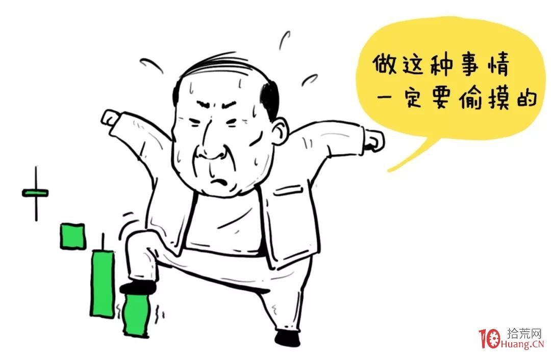 股票漲不漲就看這個!——底量超頂量（漫畫圖解）,拾荒網