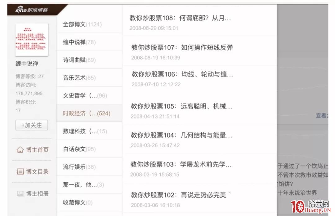 纏論入門系統教程 1:纏論簡介!讓你知道賺錢有多簡單(圖解) 纏論入門系統教程 1:纏論簡介!讓你知道賺錢有多簡單(圖解),拾荒網