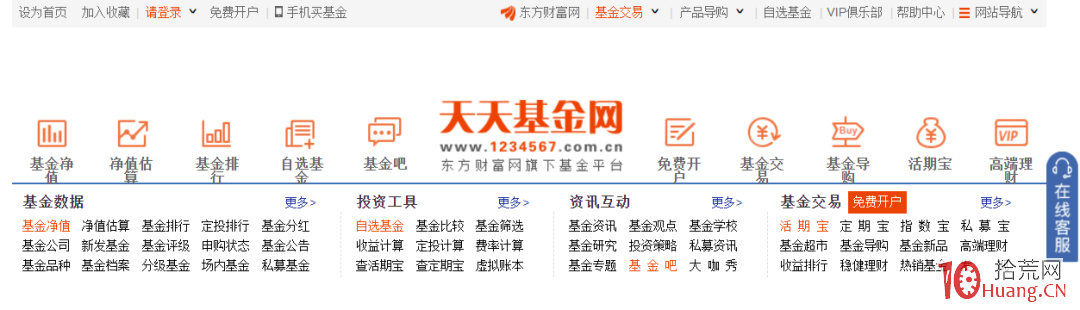 如何看公募私募資訊,拾荒網