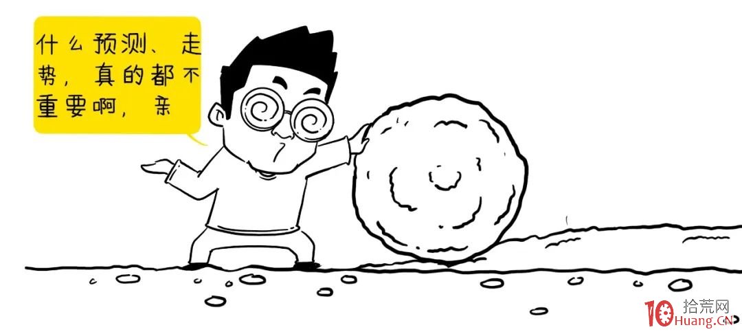 炒股之道:反彈如何?下跌又如何?(漫畫圖解) 炒股之道:反彈如何?下跌又如何?(漫畫圖解),拾荒網