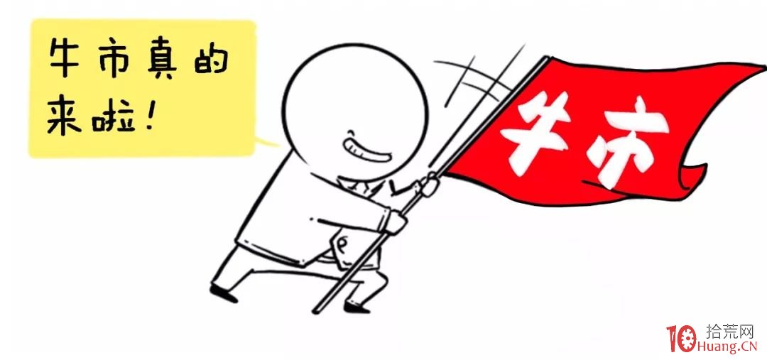 牛市行情好時的分倉買股策略，雞蛋放幾個籃子比較合適？（漫畫圖解）,拾荒網