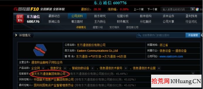 超短套利模式與分類深度教程 2:兄弟股——同一個控股股東(圖解) 超短套利模式與分類深度教程 2:兄弟股——同一個控股股東(圖解),拾荒網