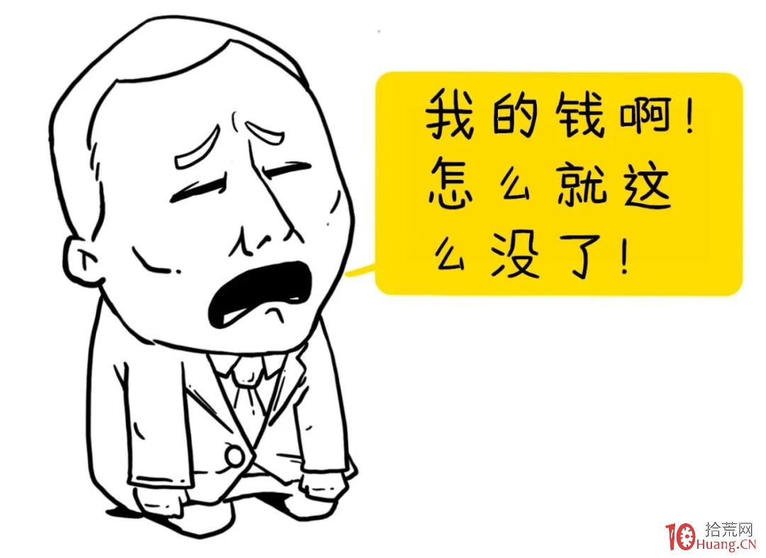 炒股之道:反彈如何?下跌又如何?(漫畫圖解) 炒股之道:反彈如何?下跌又如何?(漫畫圖解),拾荒網