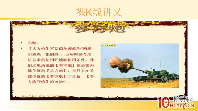 裸K線技術系統課程.50：三根看漲K線之兩紅夾一黑（圖解）,拾荒網