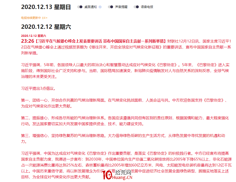 一個短線客的復盤流程與工具(圖解) 一個短線客的復盤流程與工具(圖解),拾荒網