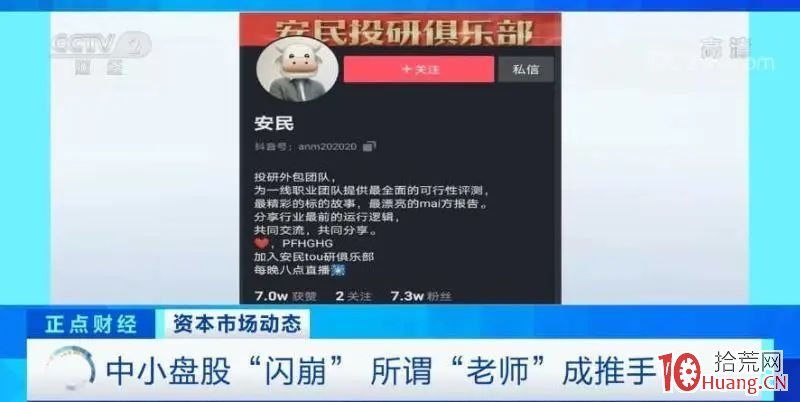 投資者該如何識別莊股“殺豬盤”(圖解) 投資者該如何識別莊股“殺豬盤”(圖解),拾荒網