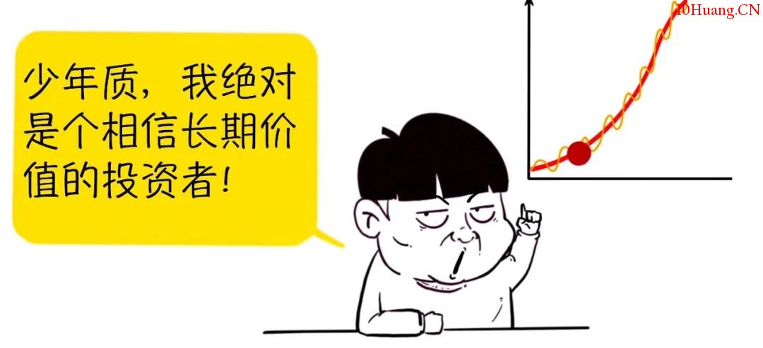 你適合做T嗎？來！講講T+0交易！（漫畫圖解）,拾荒網