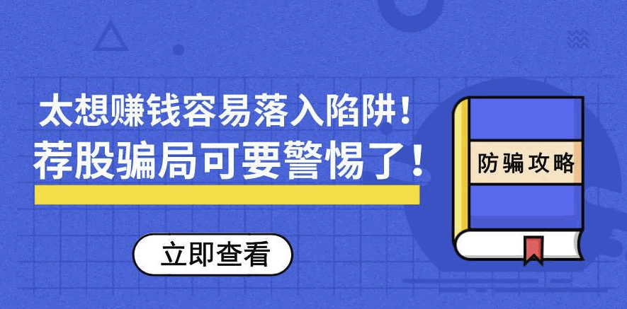 微博監控上線，“大V”們還能靠薦股撈錢嗎？,拾荒網