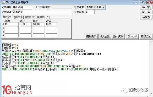 單陽不破選股法圖解（附單陽不破選股公式）,拾荒網