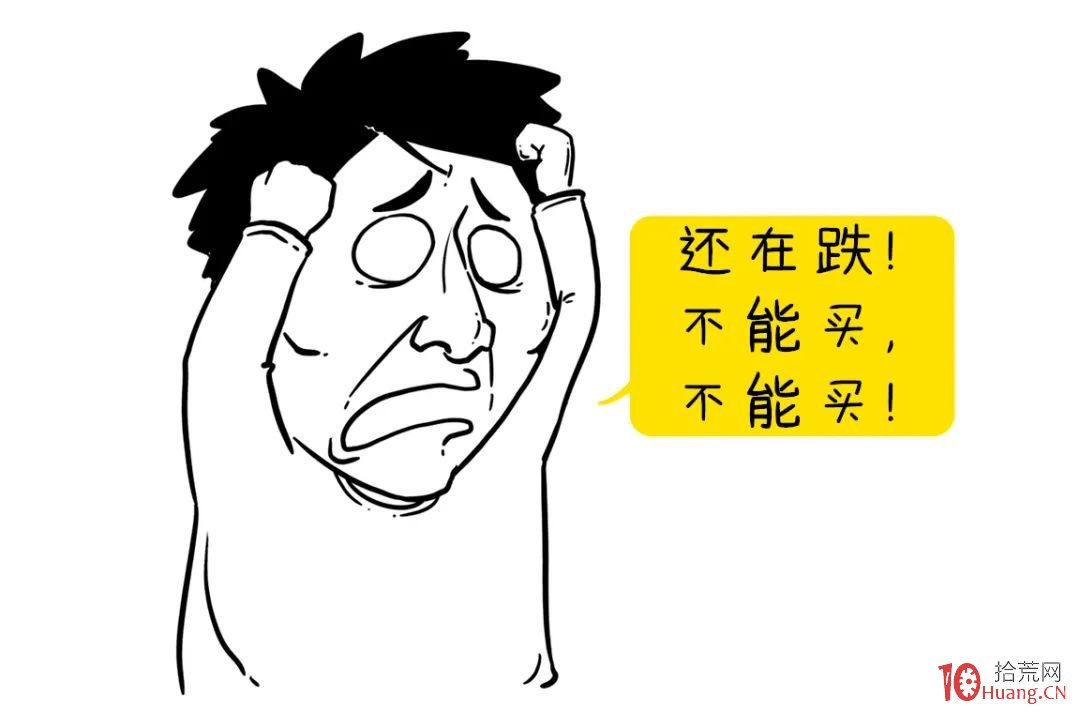 炒股之道:反彈如何?下跌又如何?(漫畫圖解) 炒股之道:反彈如何?下跌又如何?(漫畫圖解),拾荒網