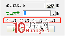 手把手教你用通達信做分倉快捷下單(圖解) 手把手教你用通達信做分倉快捷下單(圖解),拾荒網