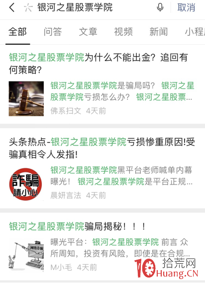 驚爆“殺豬盤”!股價高位閃崩超25%,微信群、直播間“老師”薦股設套 驚爆“殺豬盤”!股價高位閃崩超25%,微信群、直播間“老師”薦股設套,拾荒網