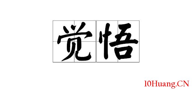 對於盤感你要知道的事 對於盤感你要知道的事,拾荒網