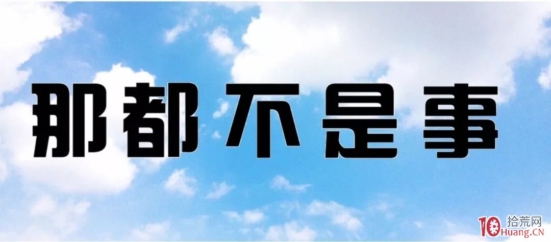 遇到恐慌性單日暴跌怎麼辦？（漫畫圖解）,拾荒網