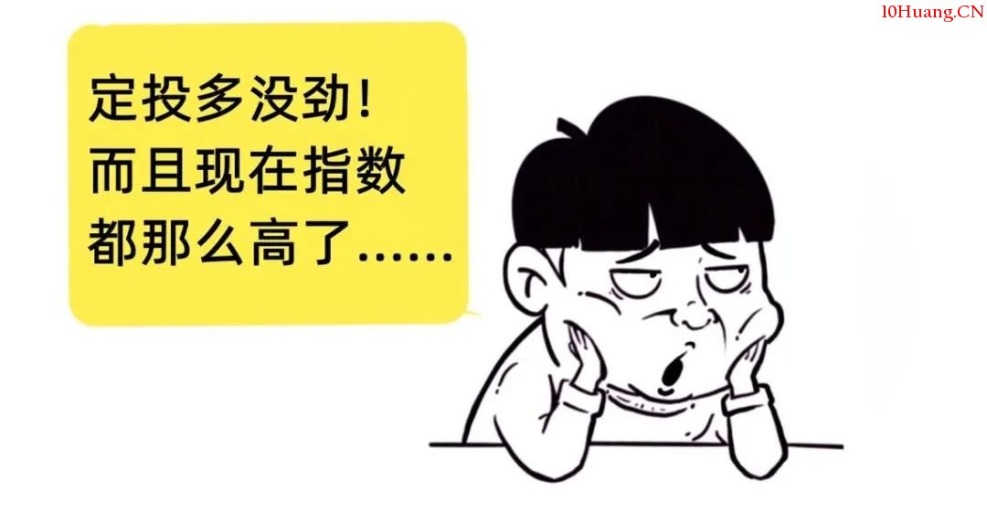 真懶人投資法——智能定投指數基金(漫畫圖解) 真懶人投資法——智能定投指數基金(漫畫圖解),拾荒網